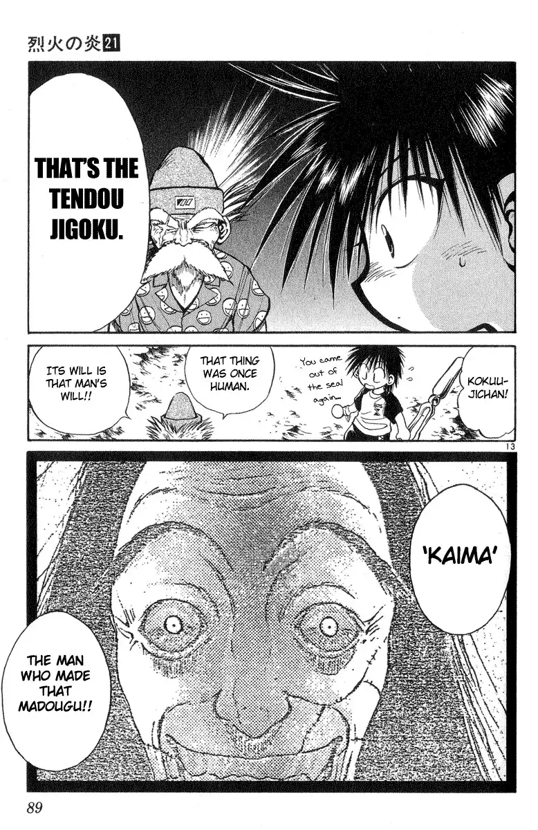 Flame of Recca Chapter 202 13